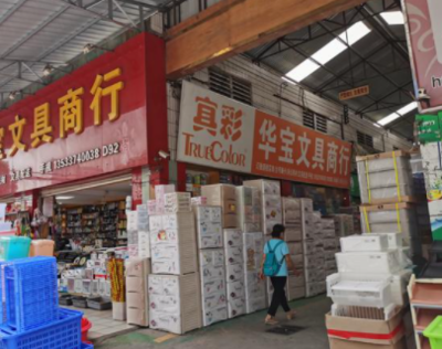 日用品批發(fā)進(jìn)貨指南 尋找物美價(jià)廉的貨源渠道